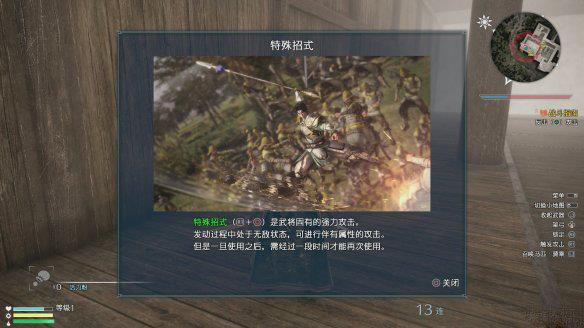 真三国无双8