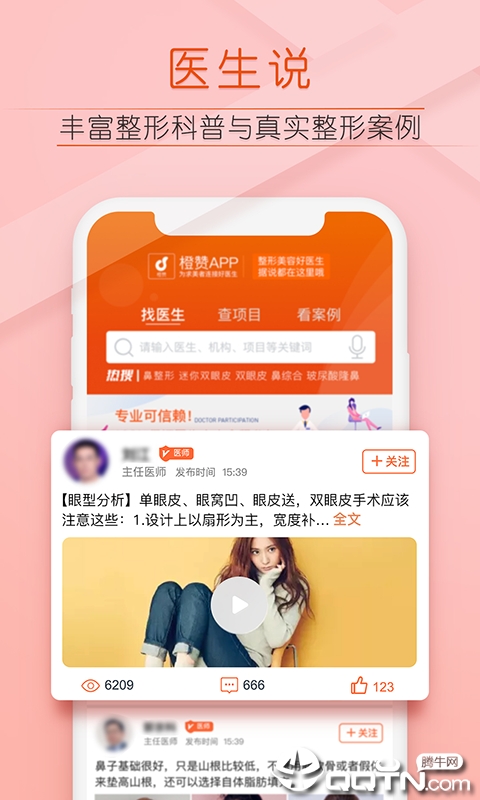 橙赞  v1.8.0图3