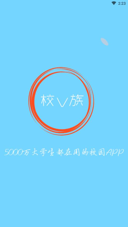 校V族  v1.5图1