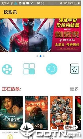 挖影讯  v1.2.2图4