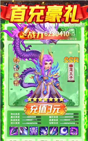 神宠之大圣捉妖  v1.0.59图2