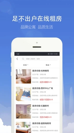 合肥住房  v3.3.7图4