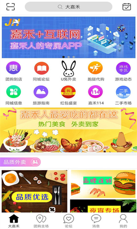 大嘉禾  v5.4.0图4