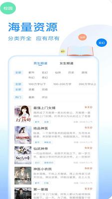 小狐仙阅读  v9.1图2