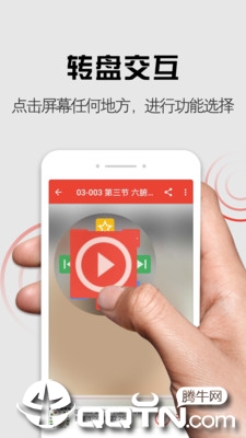 启明电台  v1.9.0图3