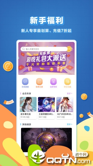 充多多  v1.4.8图1