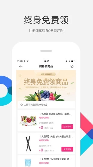 精选速购  v6.2.3图2