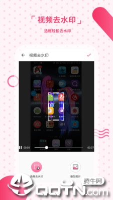 去水印相机  v2.11图1