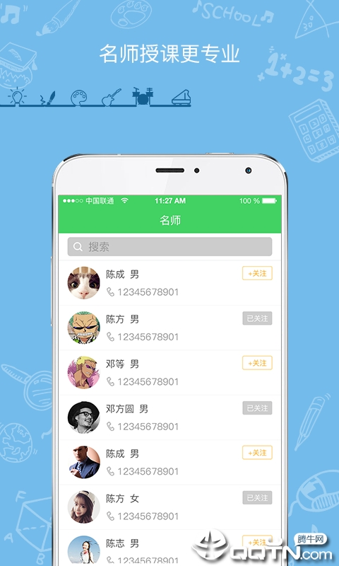 师语新说