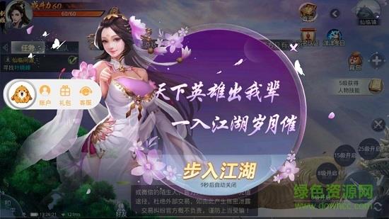 再世仙缘  v3.0.0图2