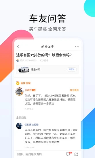 平行进口车之家  v3.10.9图2