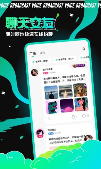 青芒直播平台  v1.39.0图3
