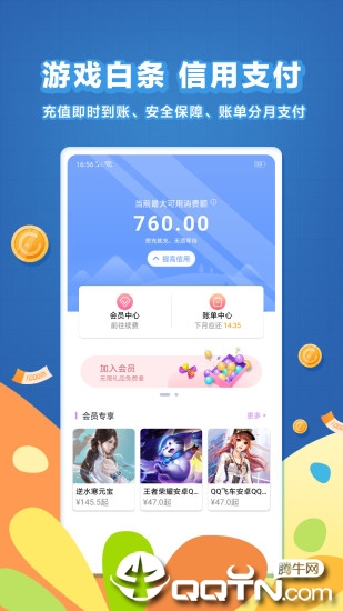 充多多  v1.4.8图2