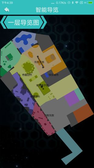 泰州科技馆  v2.3.1图3