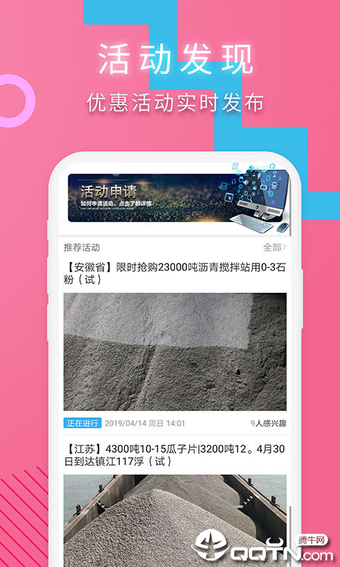 云料网  v6.1.2图4