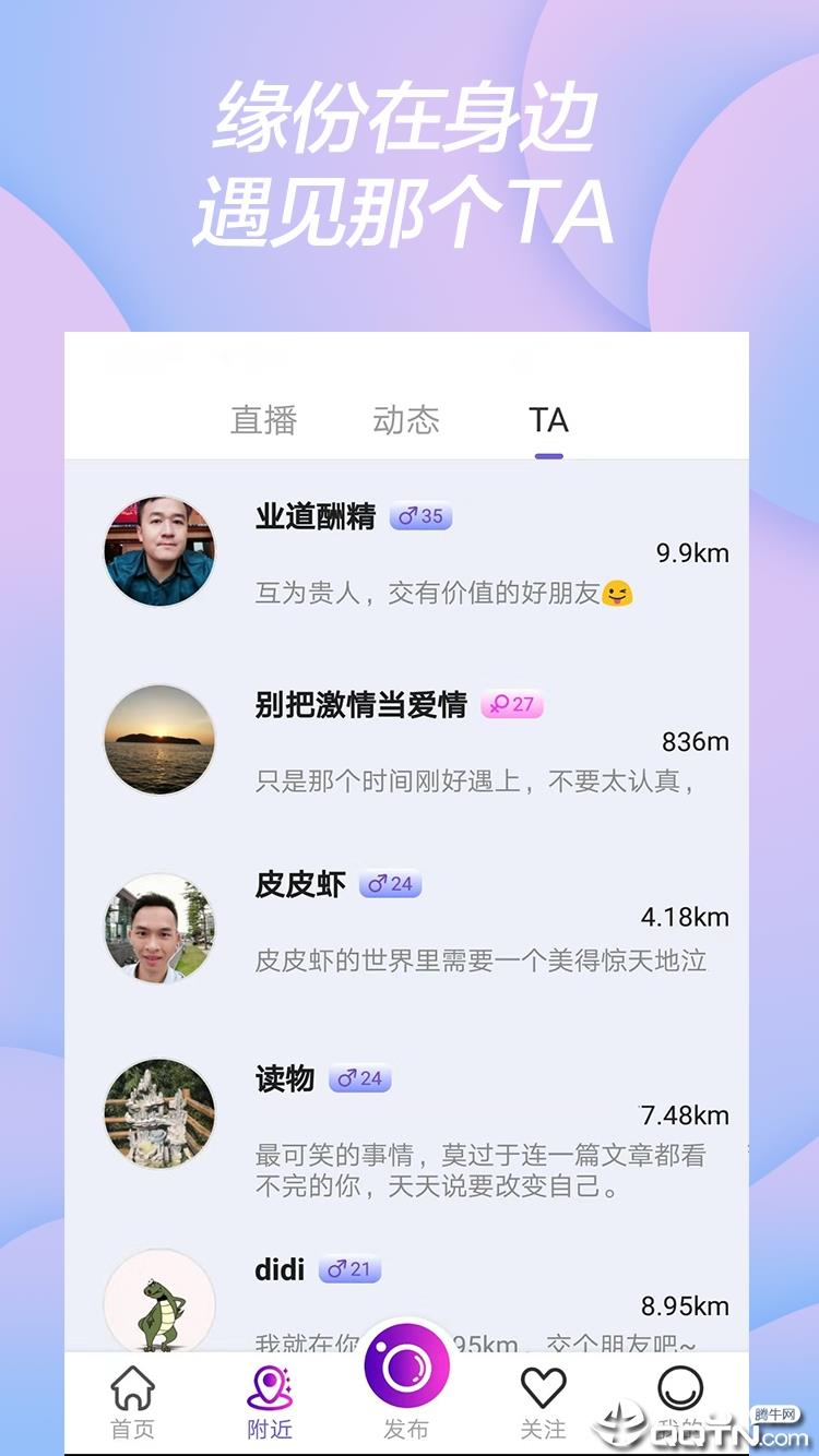 秒闪  v1.0图3