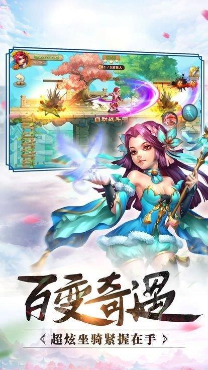 羽化天仙  v1.3图2
