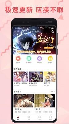 无限漫画在线漫画网  v1.8.3图2