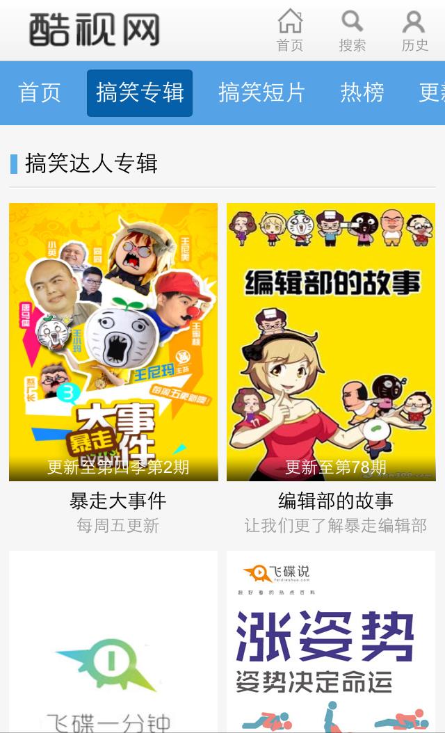 酷视网