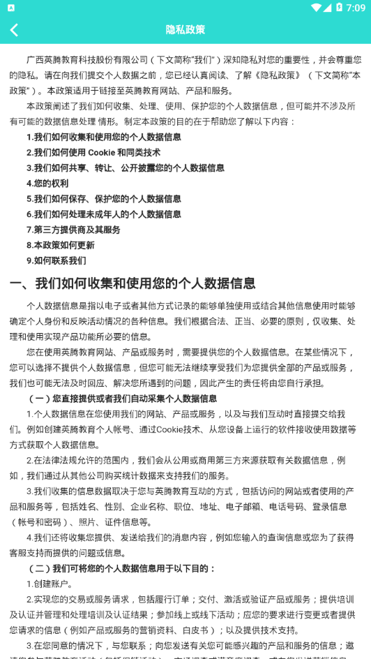 疾病知识