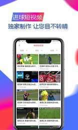 精球体育官网版v1.6.2  v1.0图2