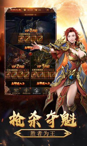 沙巴克传奇2  v1.0.6图4