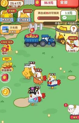 鸡场达人  v1.0.1图1