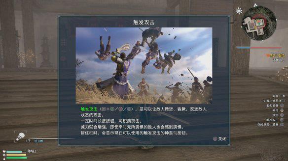 真三国无双8  v1.0图2