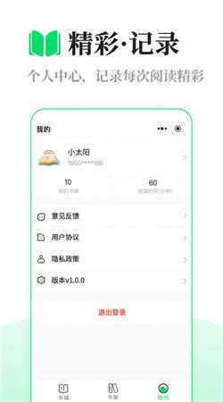 芥蓝读书手机最新版  v4.00.01图2