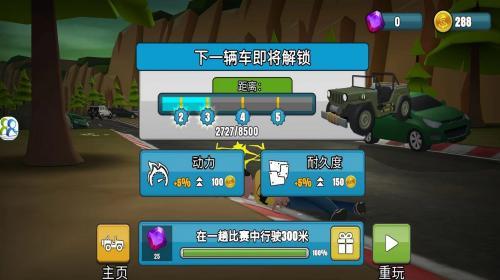越野竞速飙车  v1.0.0图3
