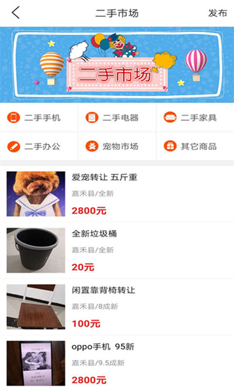 大嘉禾  v5.4.0图3