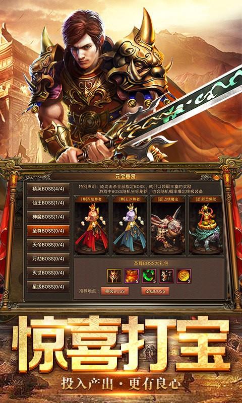 神域之战降魔之刃  v1.35.61图1