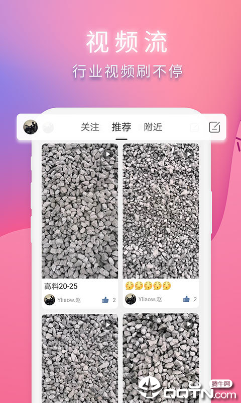 云料网  v6.1.2图1