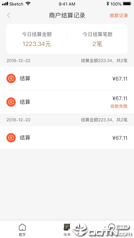 合利宝  v2.0.4图2