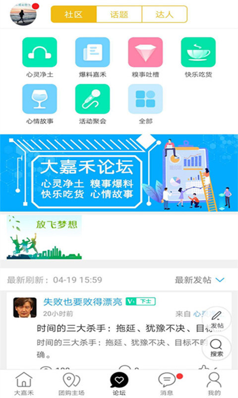 大嘉禾  v5.4.0图2