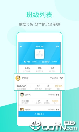 天天乐学教师版  v5.2.0图2