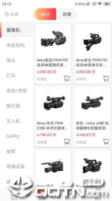 大租行  v1.3.1图1