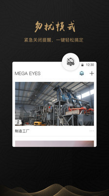 全球眼  v1.2.5图2