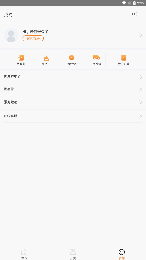 居然管家  v1.1.7图3