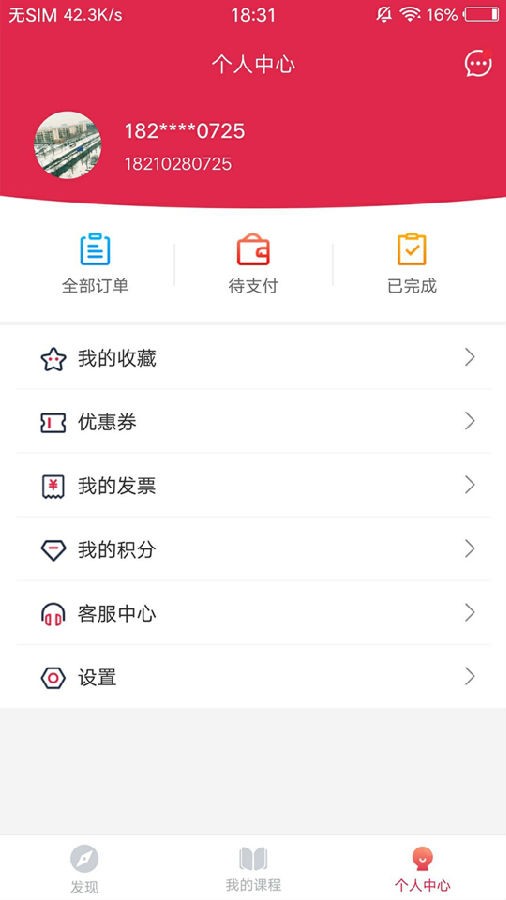 八斗鱼