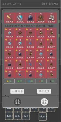 没事就砍砍  v1.0图1
