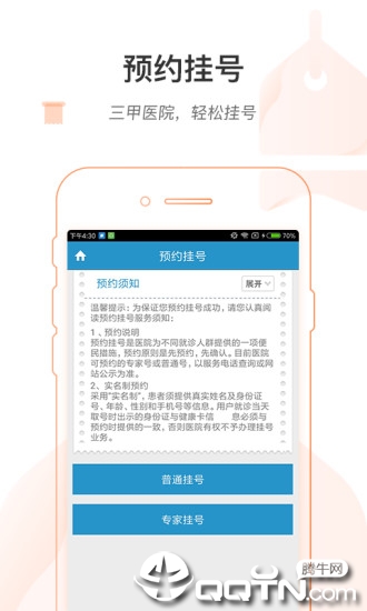 健康绍兴  v1.6.6图3