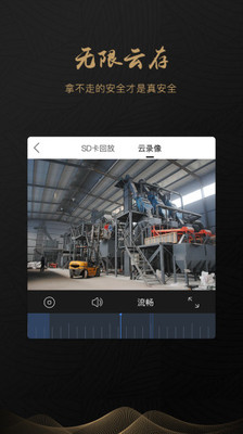全球眼  v1.2.5图3