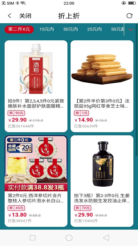 尚街  v1.1.5图4