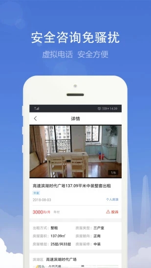 合肥住房  v3.3.7图2