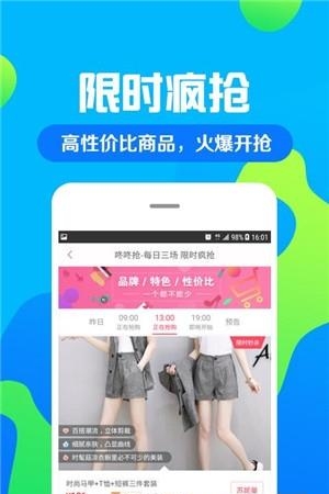 饭团优惠站手机版