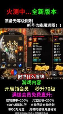 贪玩赏金传奇  v1.0.0图2