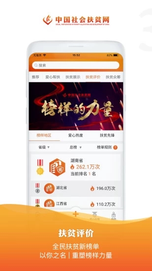 中国社会扶贫网
