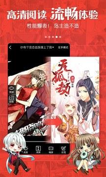 漫画岛无需注册享vip特权版  v4.9.05图1