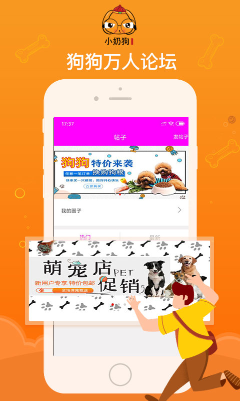 小奶狗  v1.0.2图2